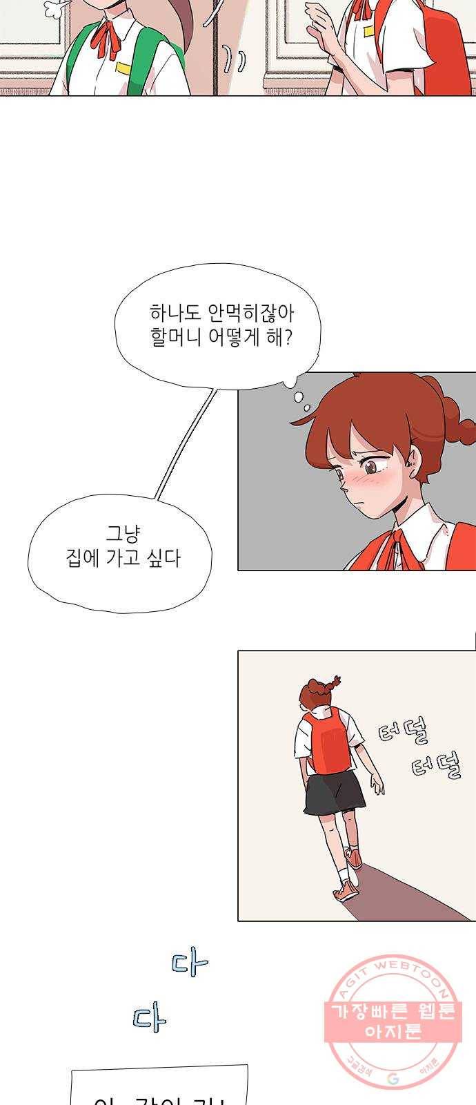 다시 또 봄 08.지호의 은밀한 취미 9