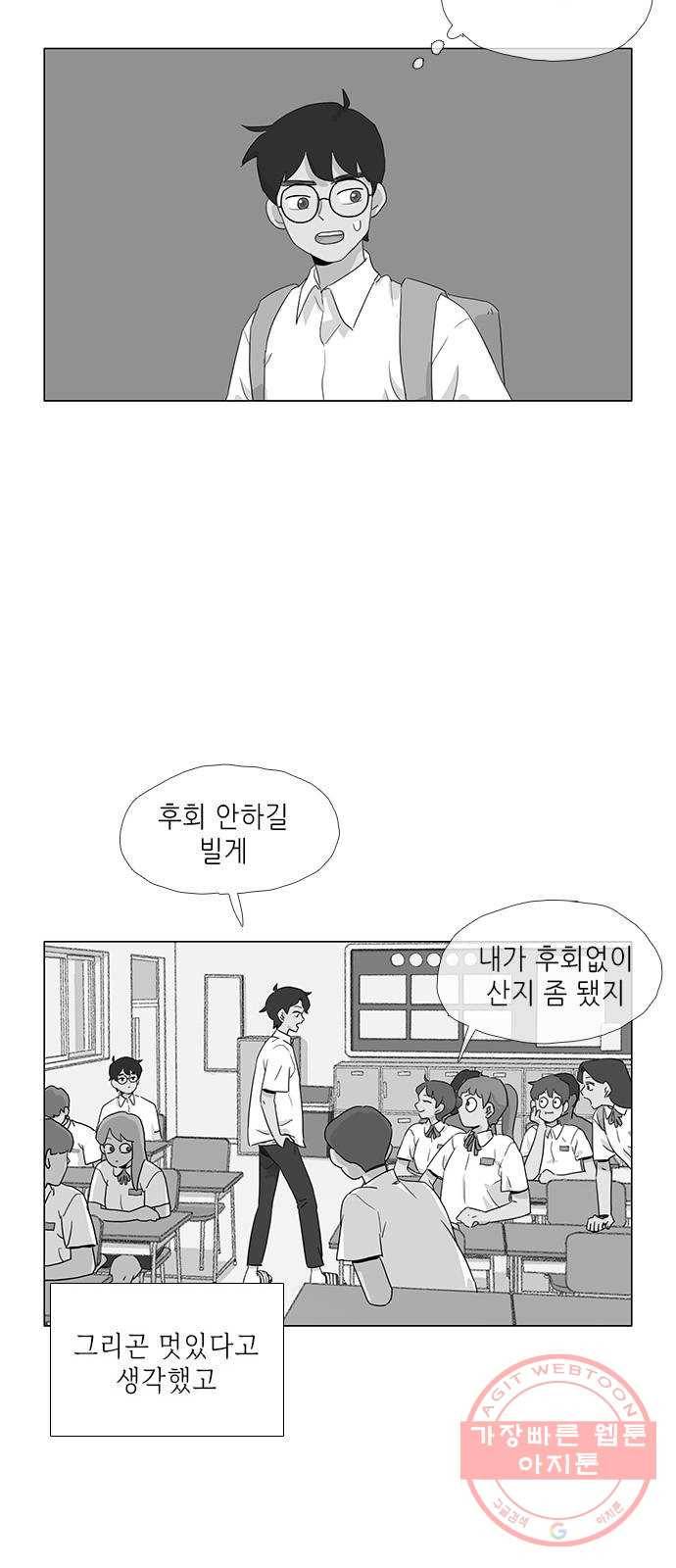 다시 또 봄 08.지호의 은밀한 취미 19
