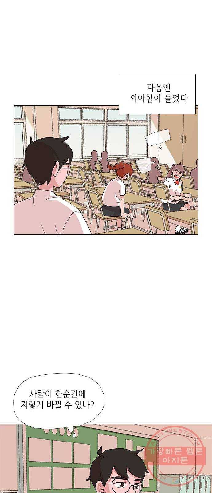 다시 또 봄 08.지호의 은밀한 취미 20