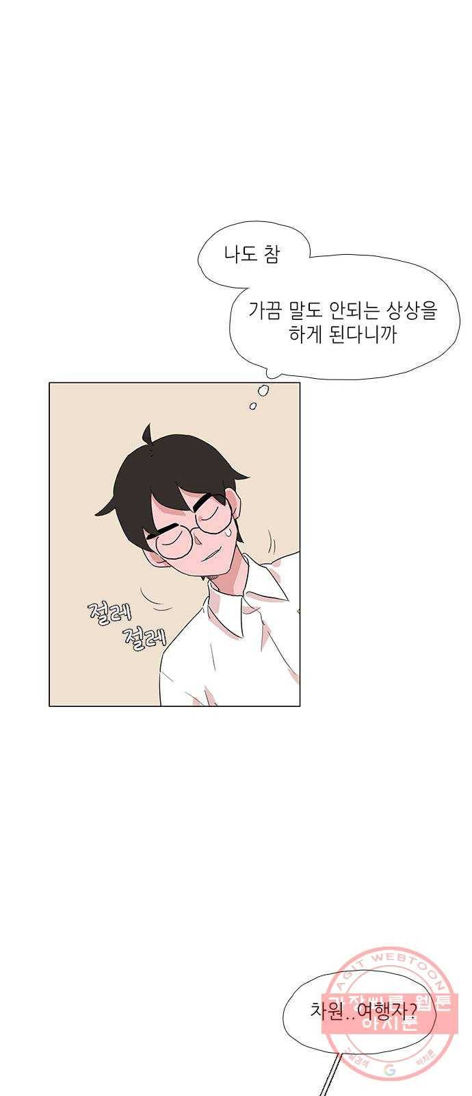 다시 또 봄 08.지호의 은밀한 취미 24