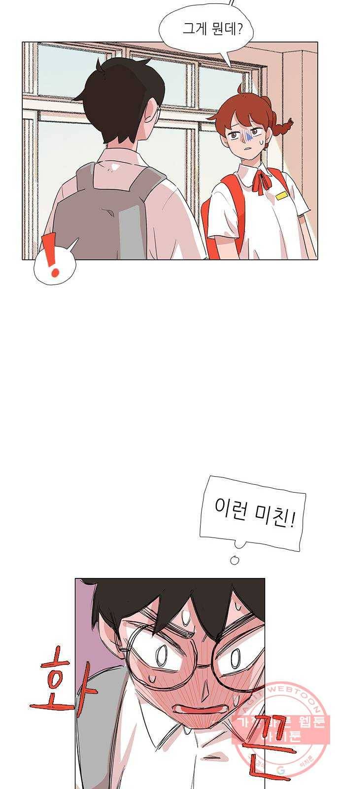 다시 또 봄 08.지호의 은밀한 취미 25