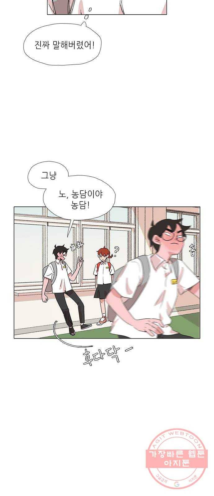 다시 또 봄 08.지호의 은밀한 취미 26