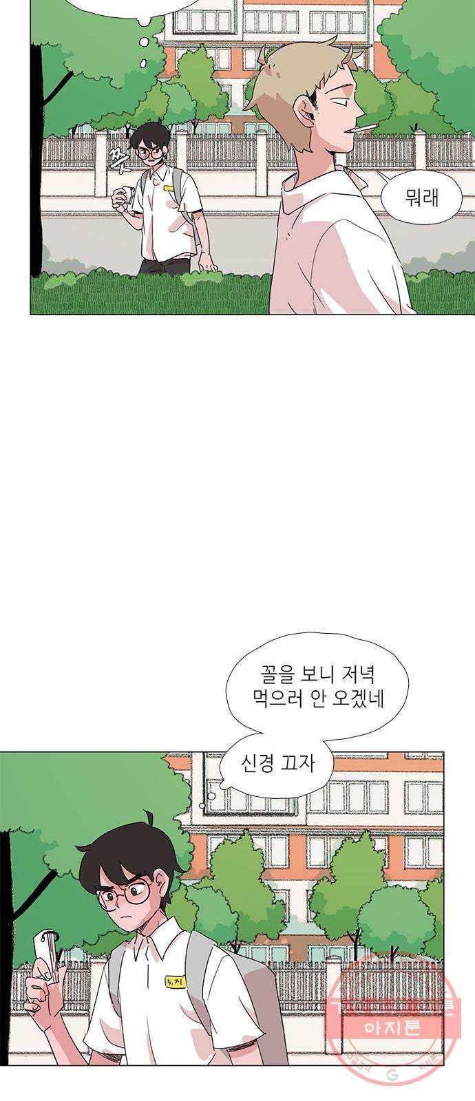 다시 또 봄 08.지호의 은밀한 취미 30