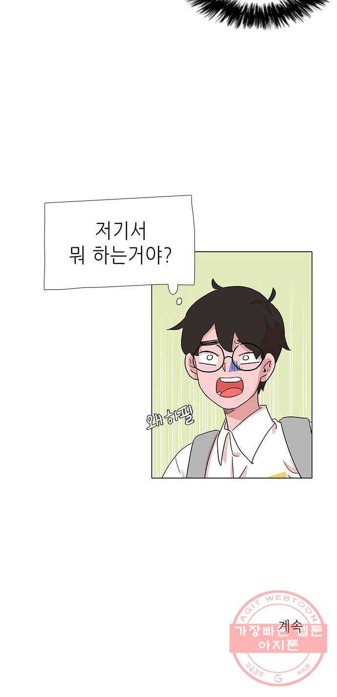 다시 또 봄 08.지호의 은밀한 취미 33