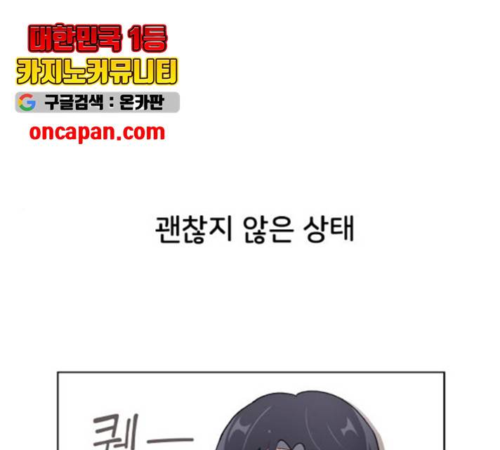 오로지 너를 이기고 싶어 118화 1