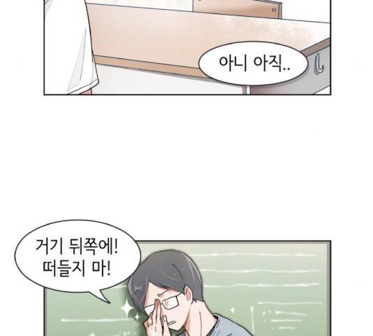 오로지 너를 이기고 싶어 118화 4