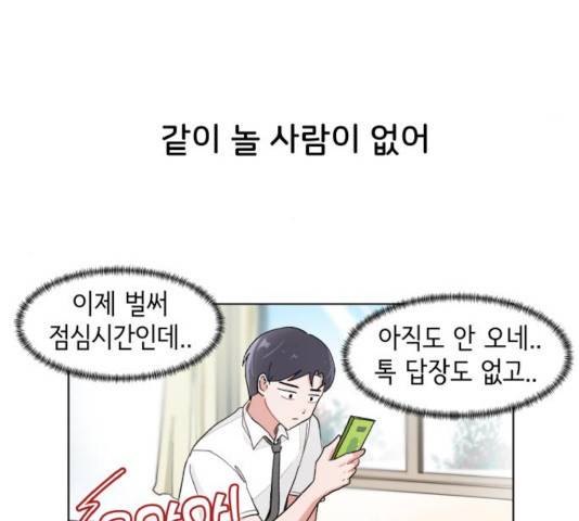 오로지 너를 이기고 싶어 118화 6