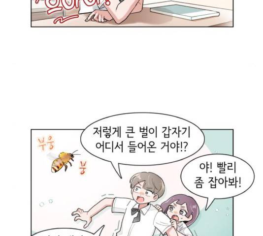 오로지 너를 이기고 싶어 118화 7