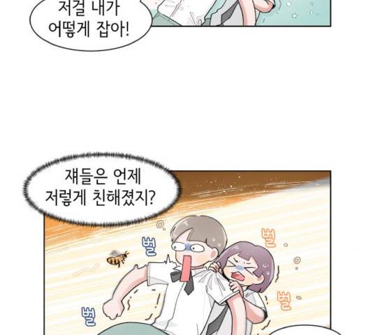 오로지 너를 이기고 싶어 118화 8