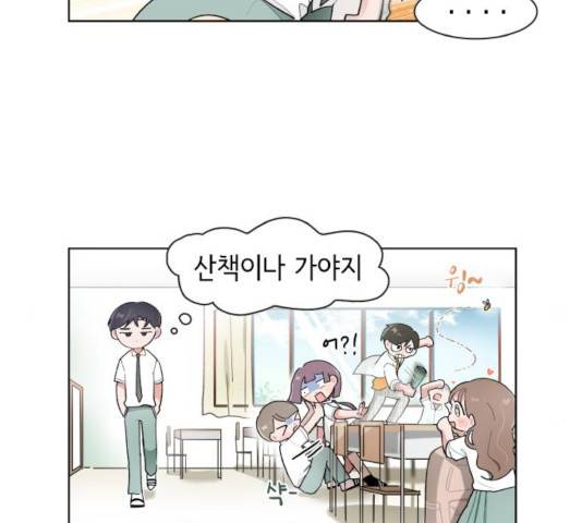 오로지 너를 이기고 싶어 118화 9