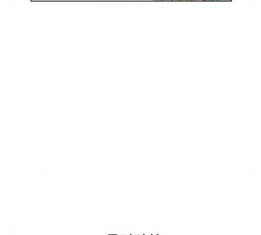 오로지 너를 이기고 싶어 118화 10