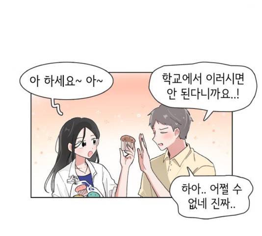 오로지 너를 이기고 싶어 118화 12