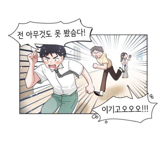 오로지 너를 이기고 싶어 118화 14