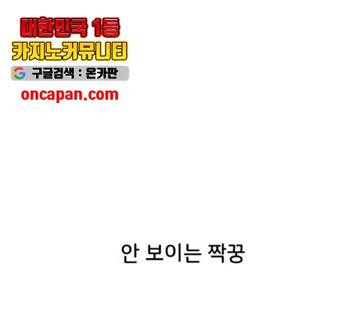 오로지 너를 이기고 싶어 118화 15