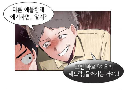 오로지 너를 이기고 싶어 118화 16