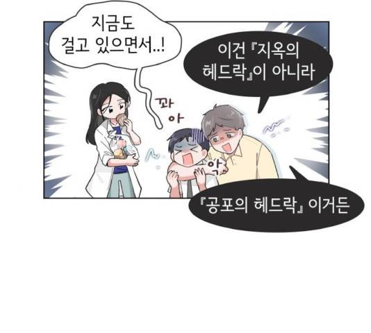 오로지 너를 이기고 싶어 118화 17