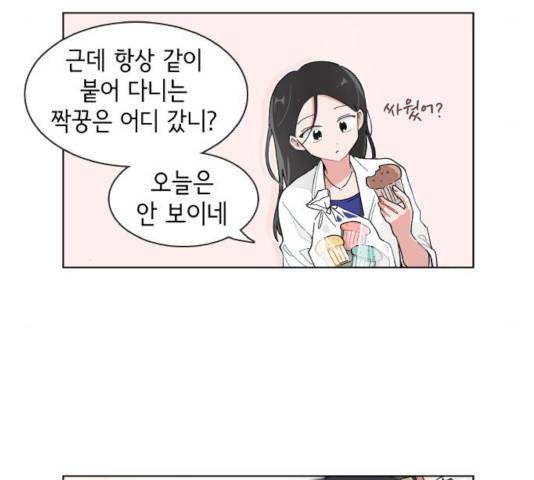 오로지 너를 이기고 싶어 118화 18