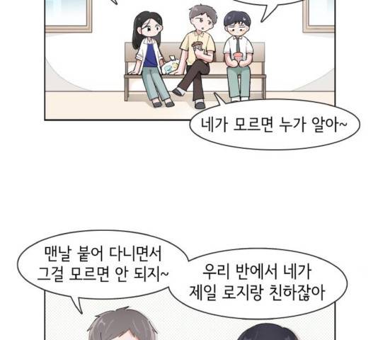 오로지 너를 이기고 싶어 118화 22