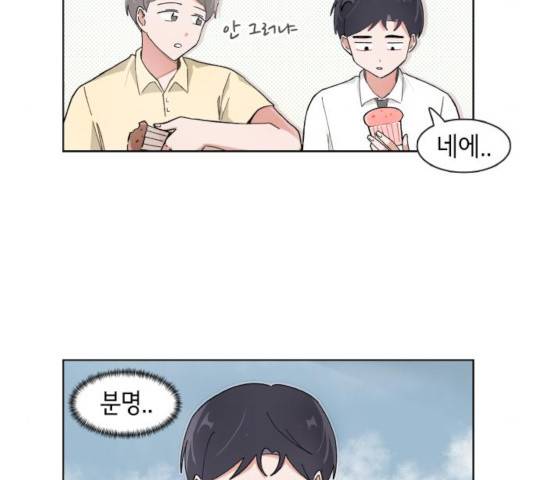 오로지 너를 이기고 싶어 118화 23