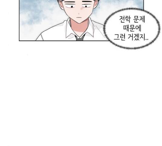 오로지 너를 이기고 싶어 118화 24