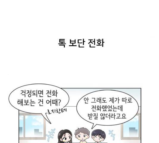 오로지 너를 이기고 싶어 118화 25