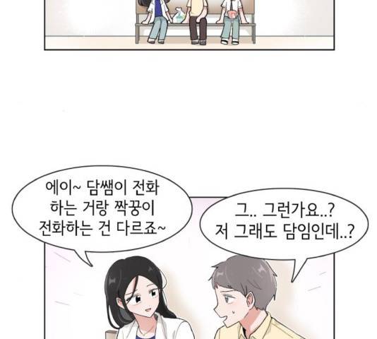오로지 너를 이기고 싶어 118화 26