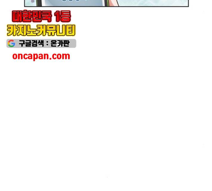 오로지 너를 이기고 싶어 118화 29