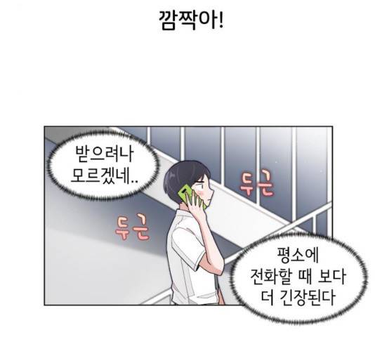 오로지 너를 이기고 싶어 118화 30