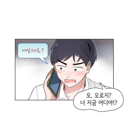 오로지 너를 이기고 싶어 118화 31