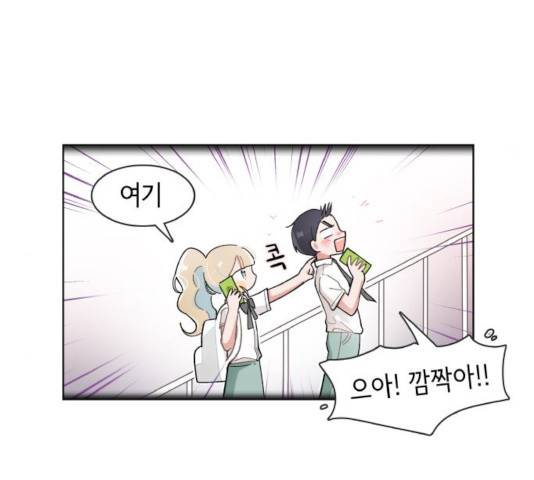 오로지 너를 이기고 싶어 118화 32