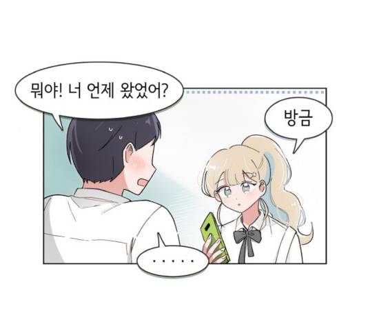 오로지 너를 이기고 싶어 118화 33