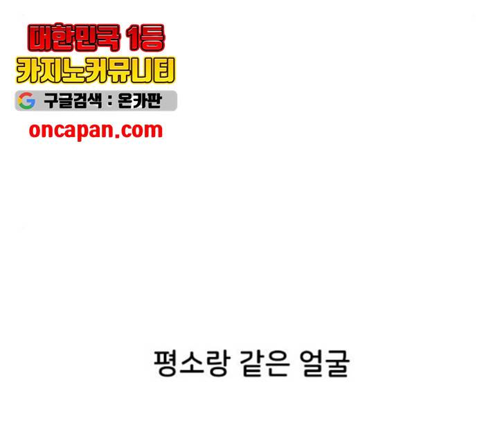 오로지 너를 이기고 싶어 118화 34