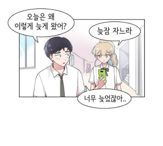 오로지 너를 이기고 싶어 118화 35
