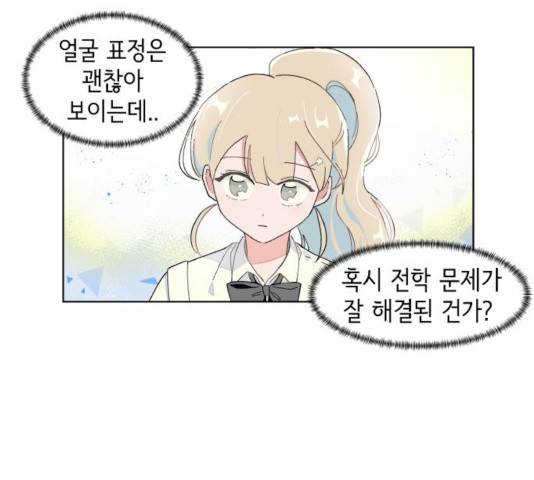 오로지 너를 이기고 싶어 118화 36