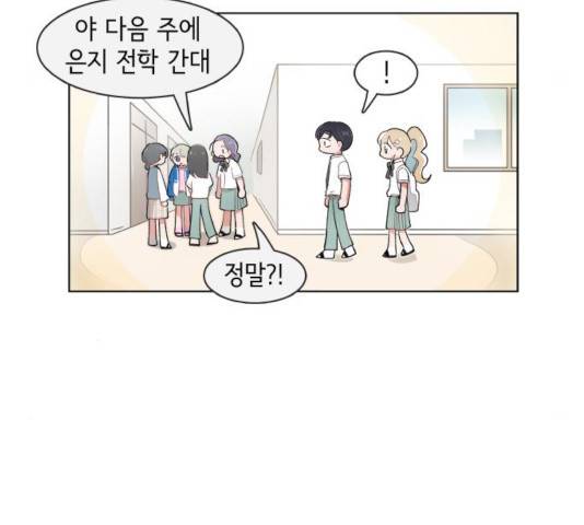 오로지 너를 이기고 싶어 118화 38