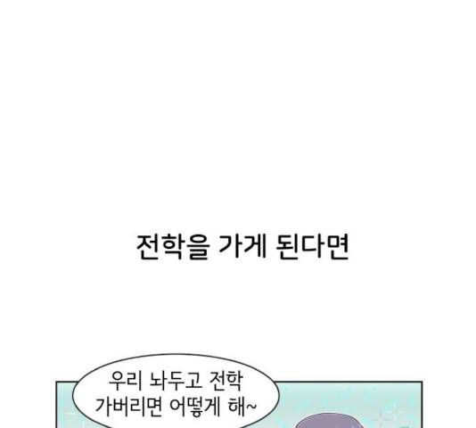 오로지 너를 이기고 싶어 118화 39