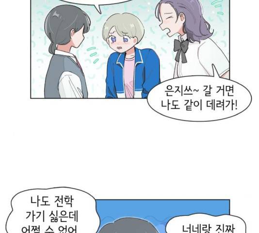 오로지 너를 이기고 싶어 118화 40