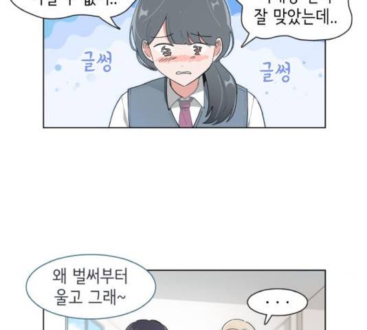 오로지 너를 이기고 싶어 118화 41