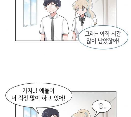 오로지 너를 이기고 싶어 118화 42