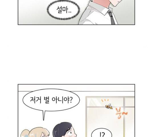오로지 너를 이기고 싶어 118화 45