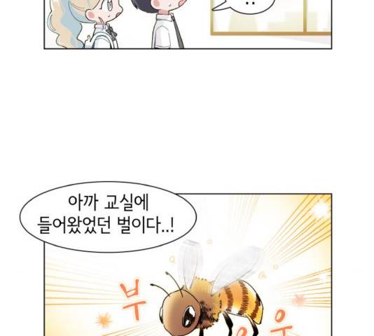 오로지 너를 이기고 싶어 118화 46