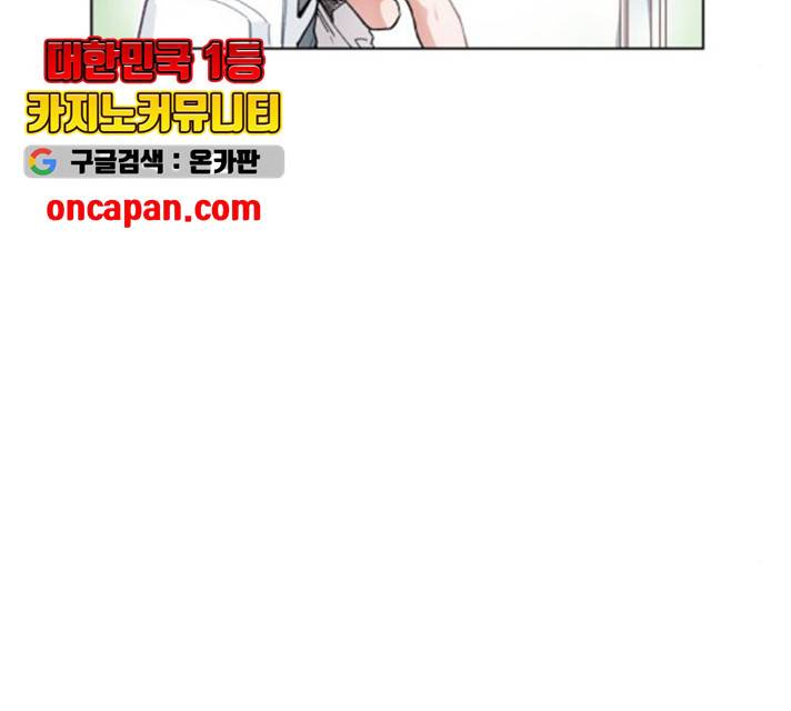 오로지 너를 이기고 싶어 118화 48