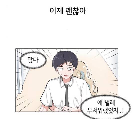 오로지 너를 이기고 싶어 118화 49