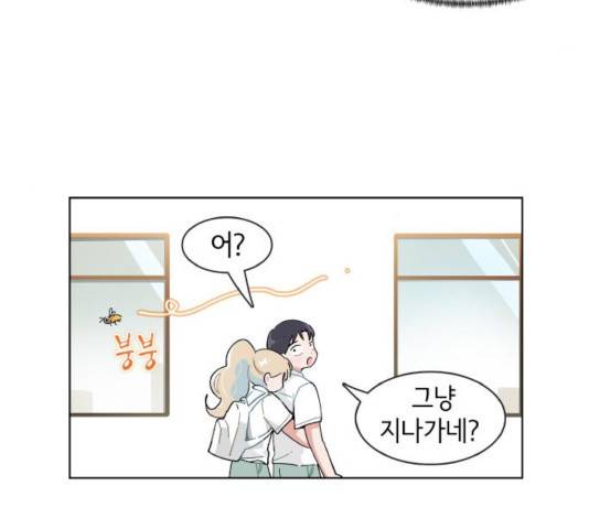 오로지 너를 이기고 싶어 118화 50