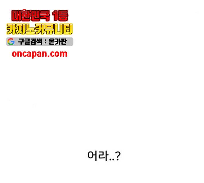 오로지 너를 이기고 싶어 118화 53