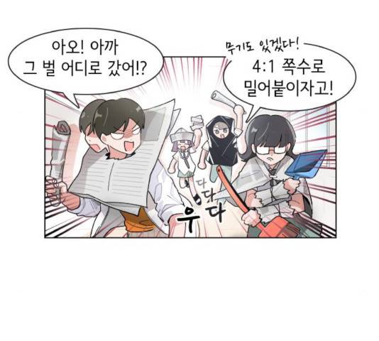 오로지 너를 이기고 싶어 118화 54