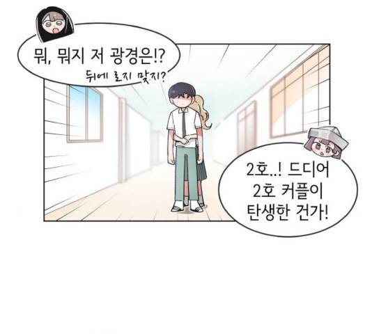 오로지 너를 이기고 싶어 118화 55