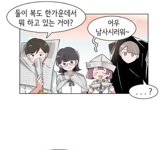 오로지 너를 이기고 싶어 118화 56