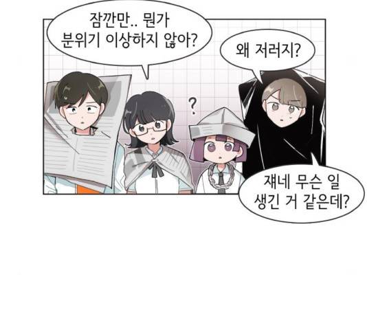 오로지 너를 이기고 싶어 118화 57