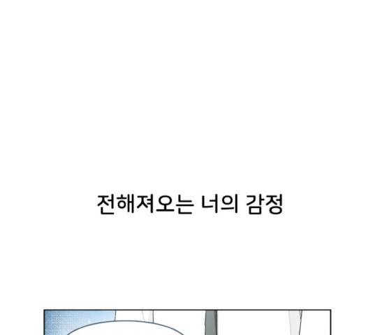 오로지 너를 이기고 싶어 118화 58